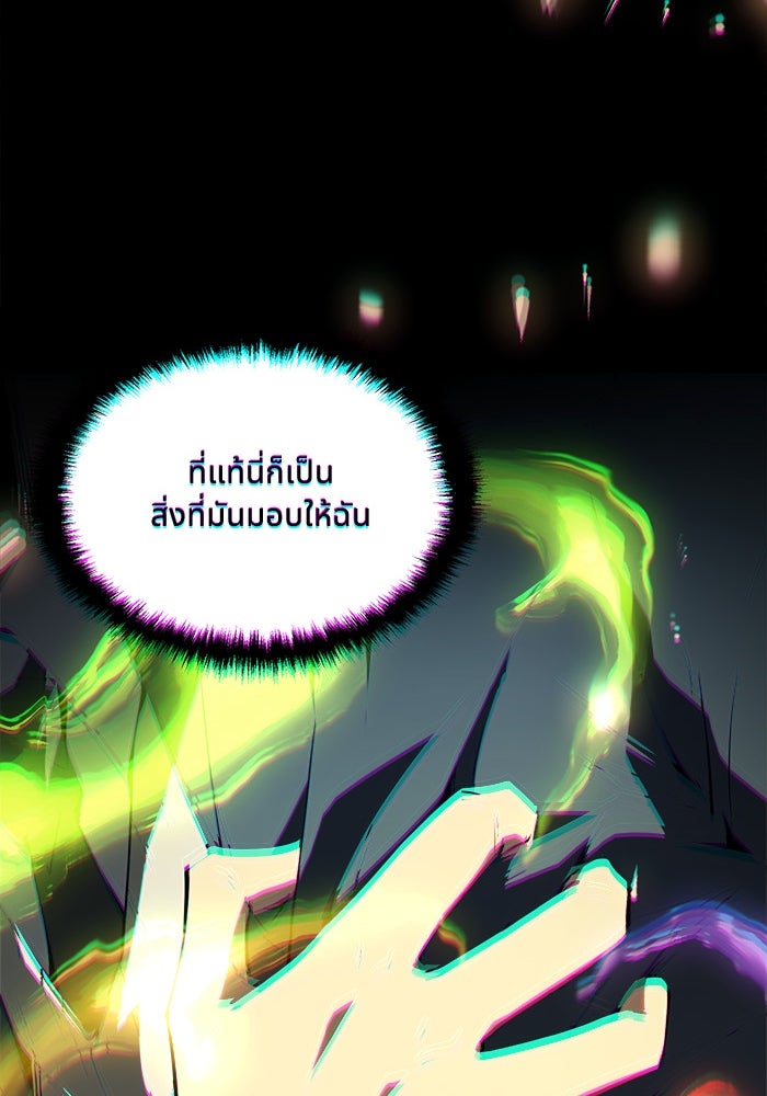 ผู้ปลุกพลังไร้ขีดจำกัด - หน้า 16