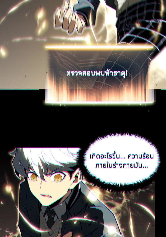 ผู้ปลุกพลังไร้ขีดจำกัด - หน้า 2