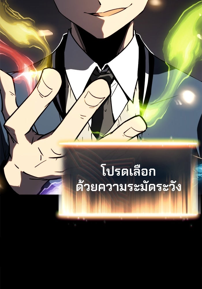 ผู้ปลุกพลังไร้ขีดจำกัด - หน้า 23
