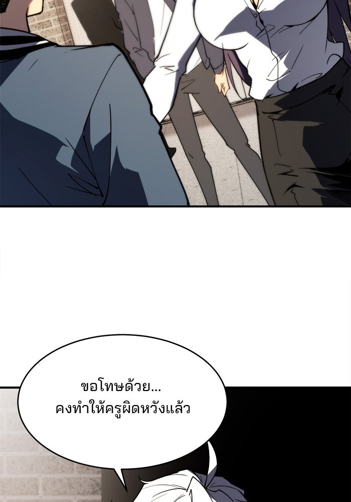 ผู้ปลุกพลังไร้ขีดจำกัด - หน้า 29