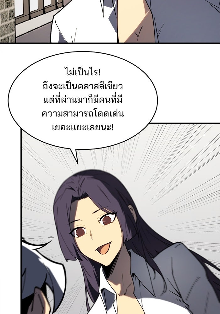 ผู้ปลุกพลังไร้ขีดจำกัด - หน้า 34