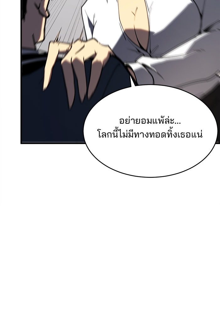ผู้ปลุกพลังไร้ขีดจำกัด - หน้า 35