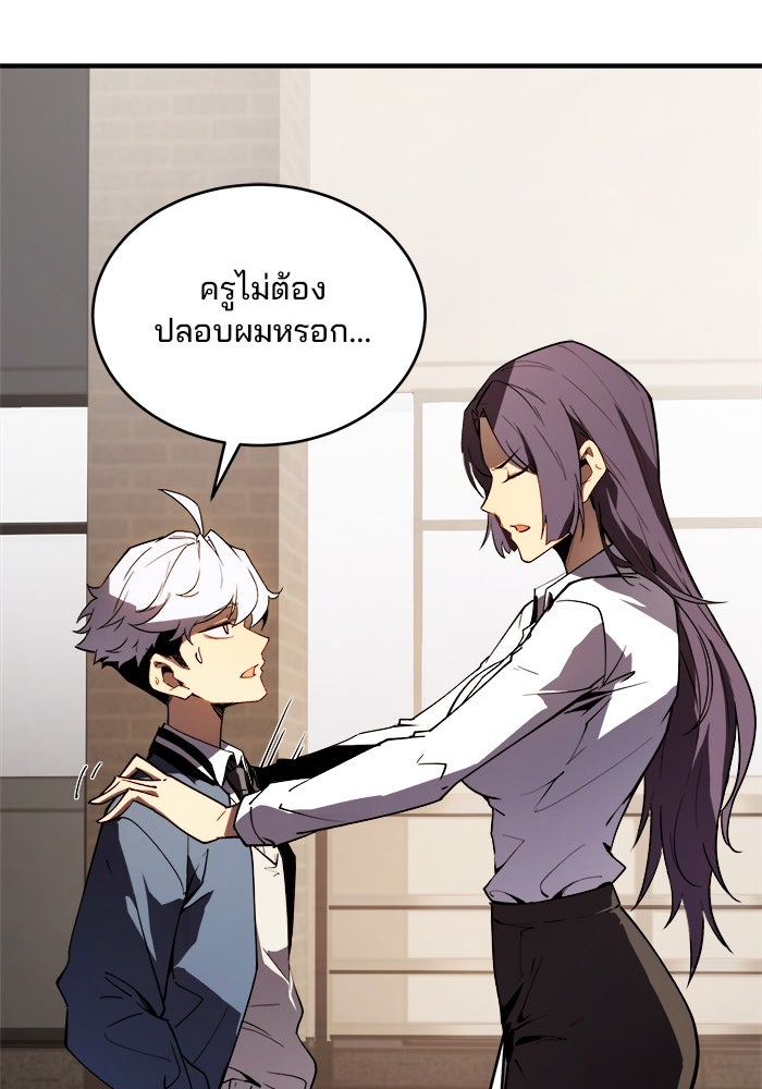 ผู้ปลุกพลังไร้ขีดจำกัด - หน้า 36