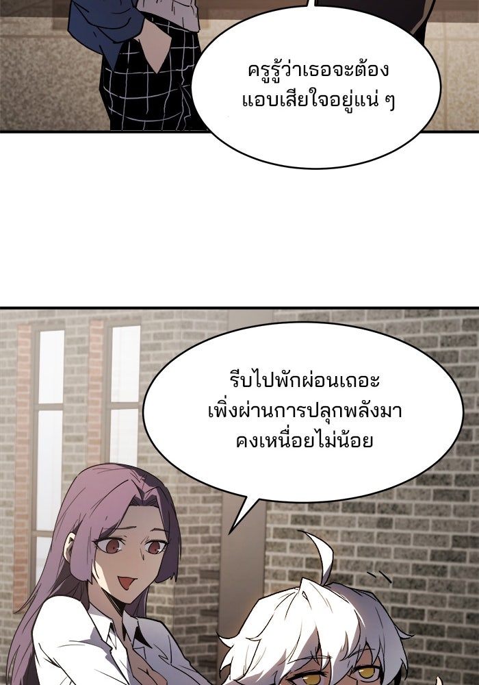 ผู้ปลุกพลังไร้ขีดจำกัด - หน้า 37