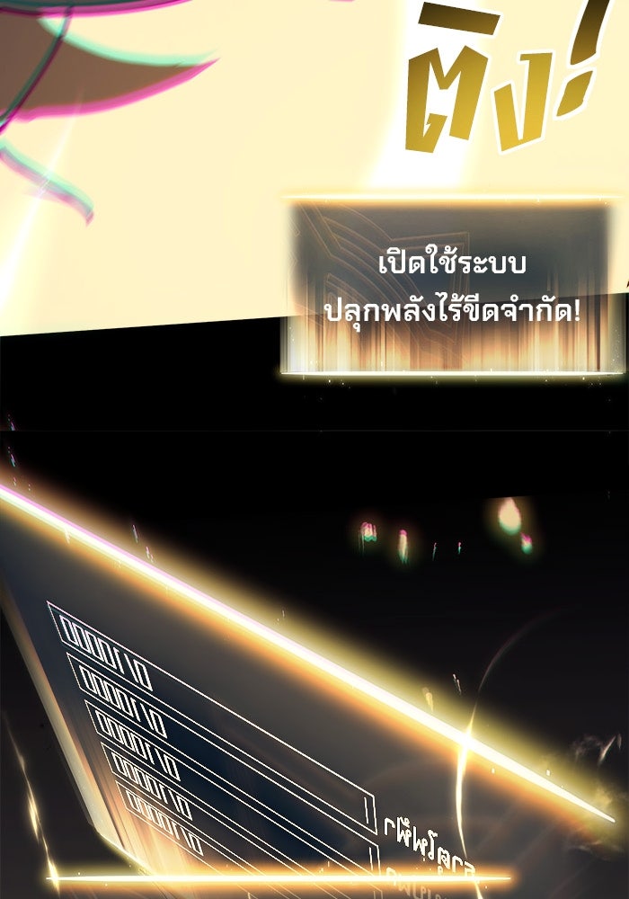 ผู้ปลุกพลังไร้ขีดจำกัด - หน้า 4
