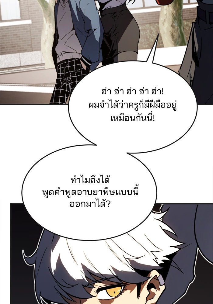 ผู้ปลุกพลังไร้ขีดจำกัด - หน้า 41
