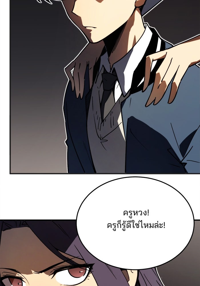 ผู้ปลุกพลังไร้ขีดจำกัด - หน้า 42