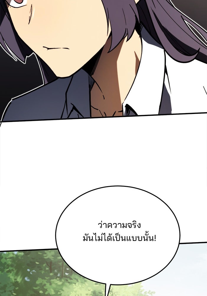 ผู้ปลุกพลังไร้ขีดจำกัด - หน้า 43