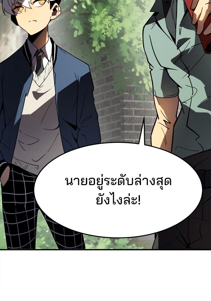 ผู้ปลุกพลังไร้ขีดจำกัด - หน้า 46