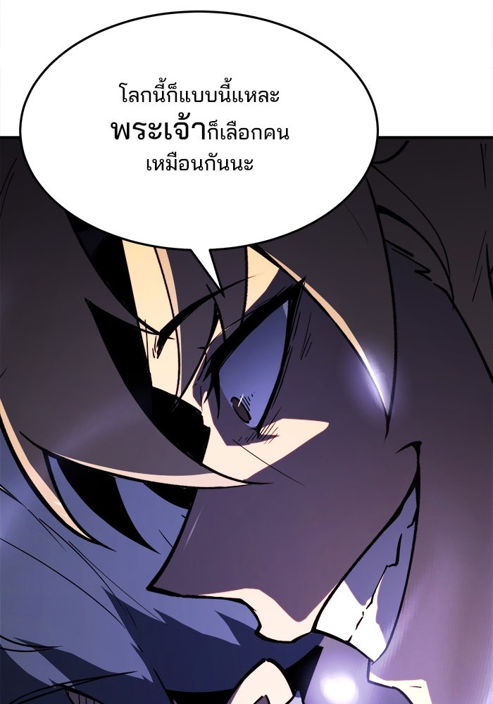 ผู้ปลุกพลังไร้ขีดจำกัด - หน้า 47