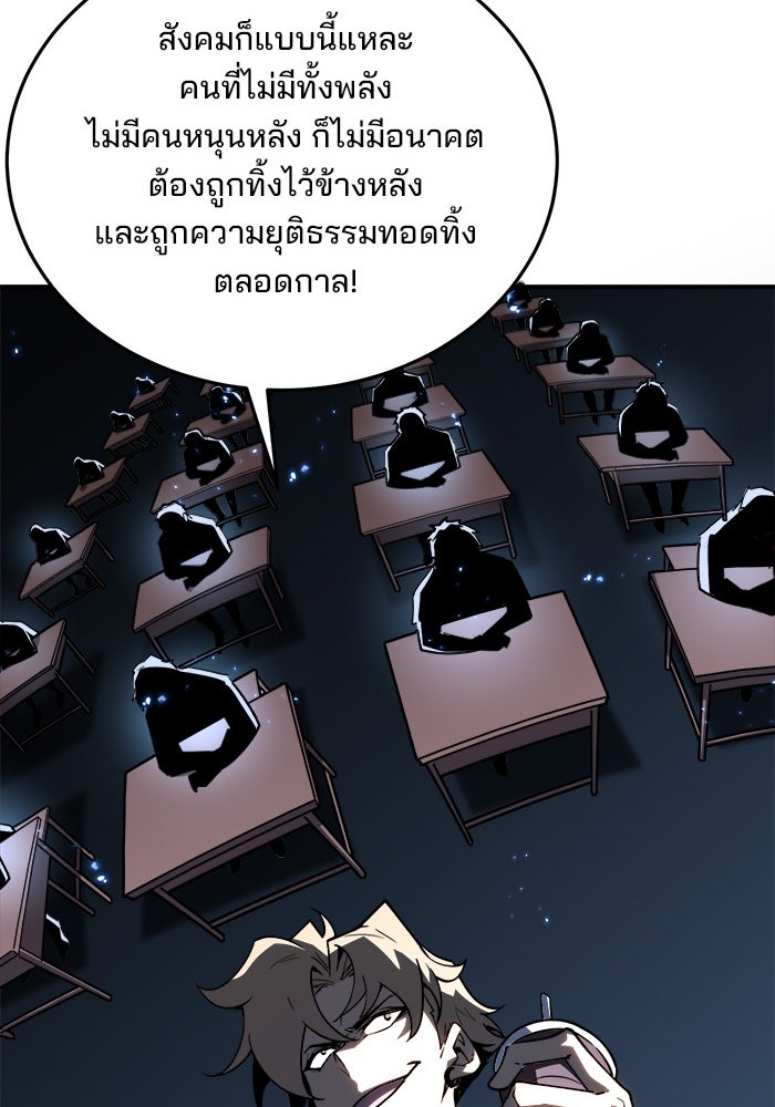 ผู้ปลุกพลังไร้ขีดจำกัด - หน้า 52