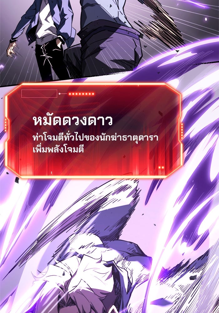 ผู้ปลุกพลังไร้ขีดจำกัด - หน้า 71