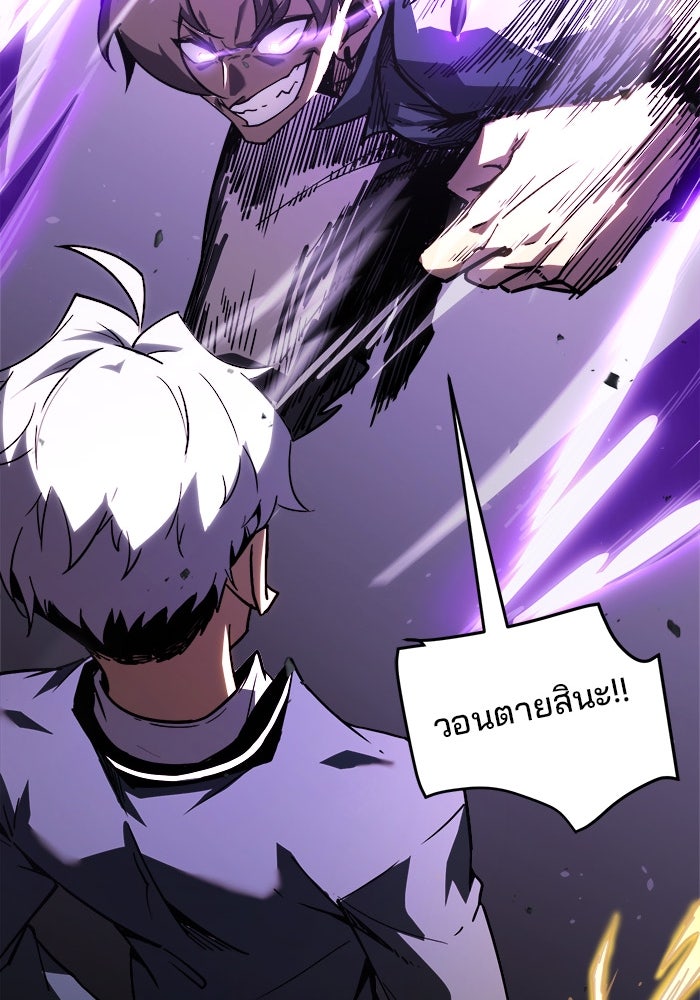 ผู้ปลุกพลังไร้ขีดจำกัด - หน้า 72