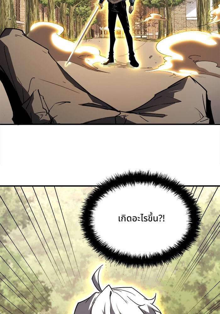 ผู้ปลุกพลังไร้ขีดจำกัด - หน้า 89