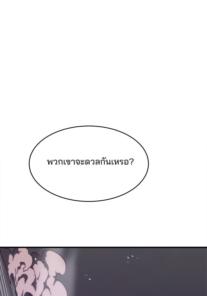 ผู้ปลุกพลังไร้ขีดจำกัด - หน้า 1