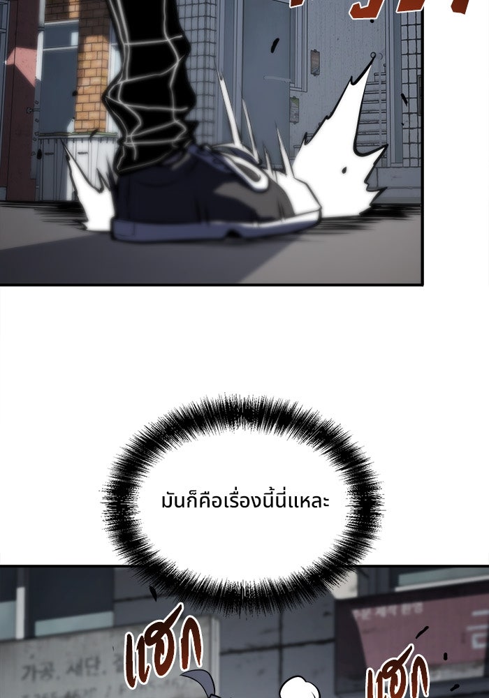 ผู้ปลุกพลังไร้ขีดจำกัด - หน้า 107