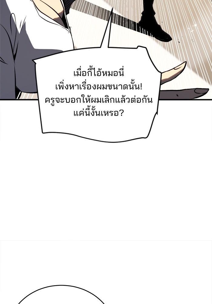 ผู้ปลุกพลังไร้ขีดจำกัด - หน้า 11