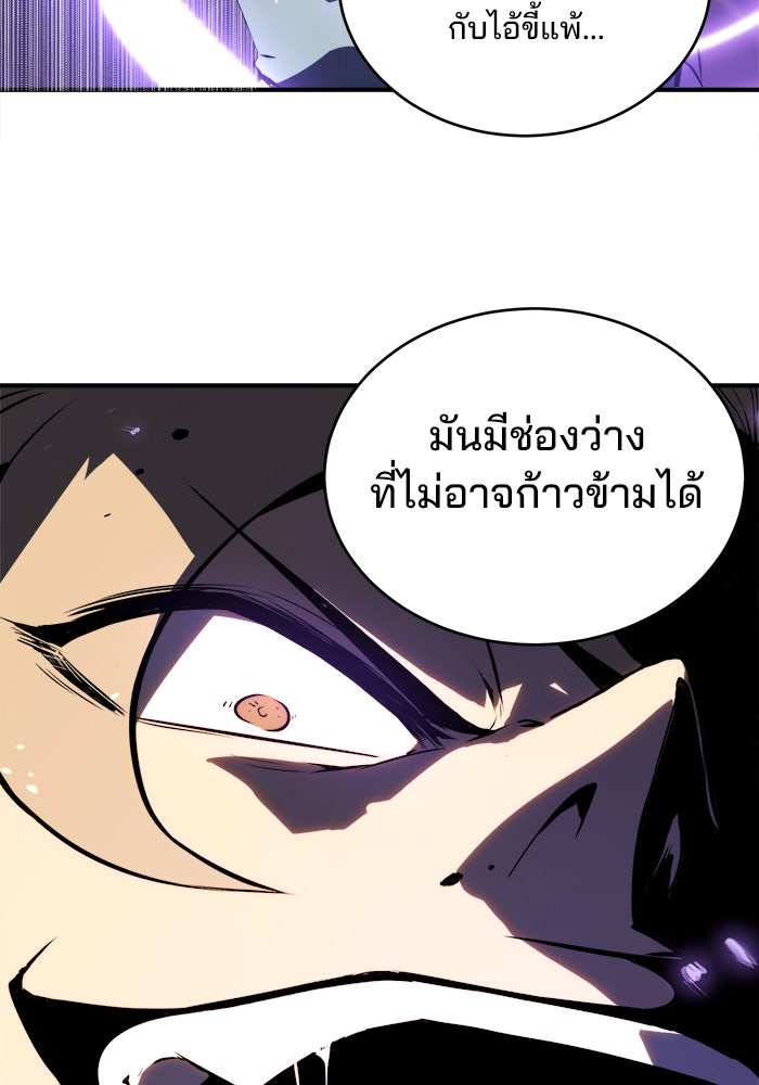 ผู้ปลุกพลังไร้ขีดจำกัด - หน้า 13