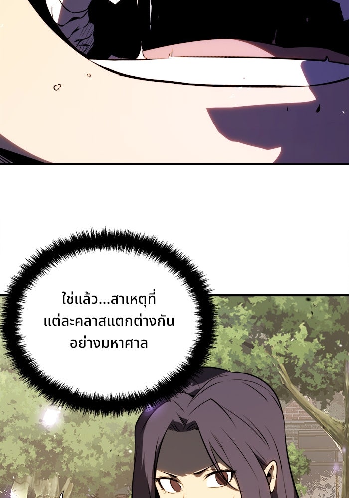 ผู้ปลุกพลังไร้ขีดจำกัด - หน้า 14