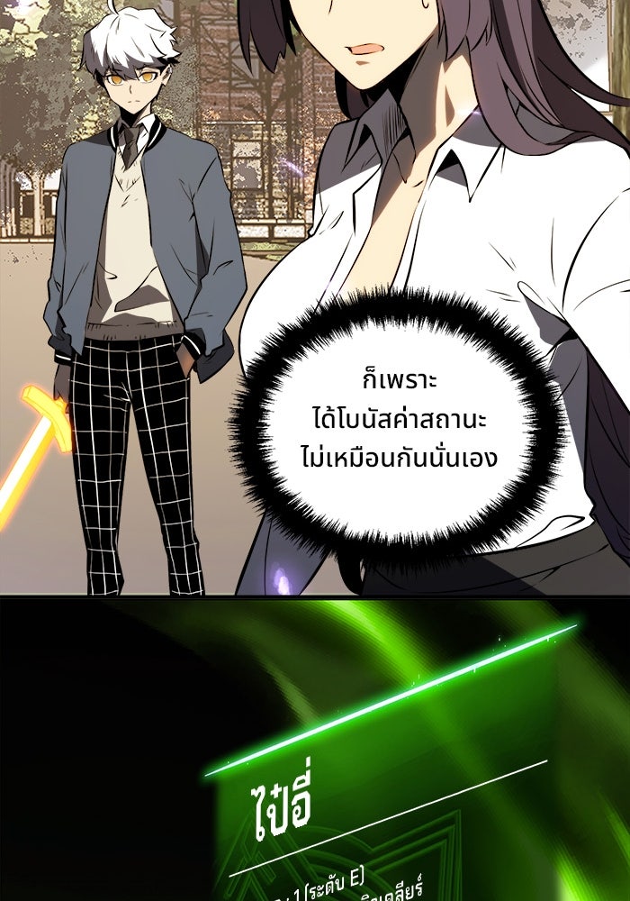 ผู้ปลุกพลังไร้ขีดจำกัด - หน้า 15