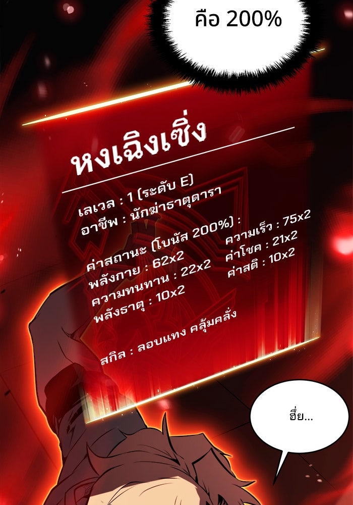 ผู้ปลุกพลังไร้ขีดจำกัด - หน้า 19