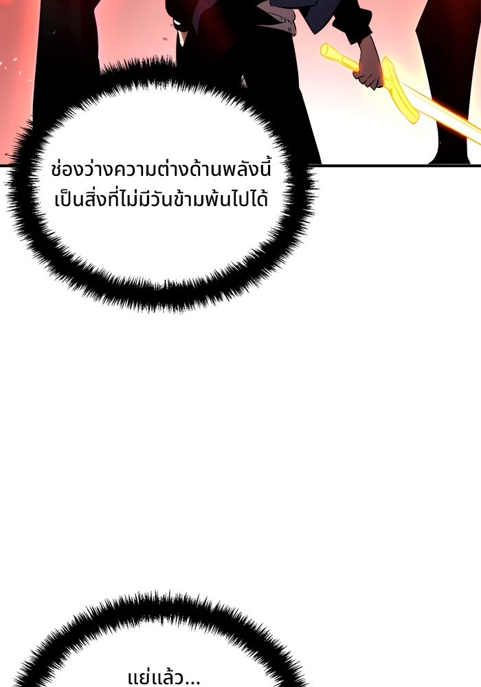 ผู้ปลุกพลังไร้ขีดจำกัด - หน้า 23
