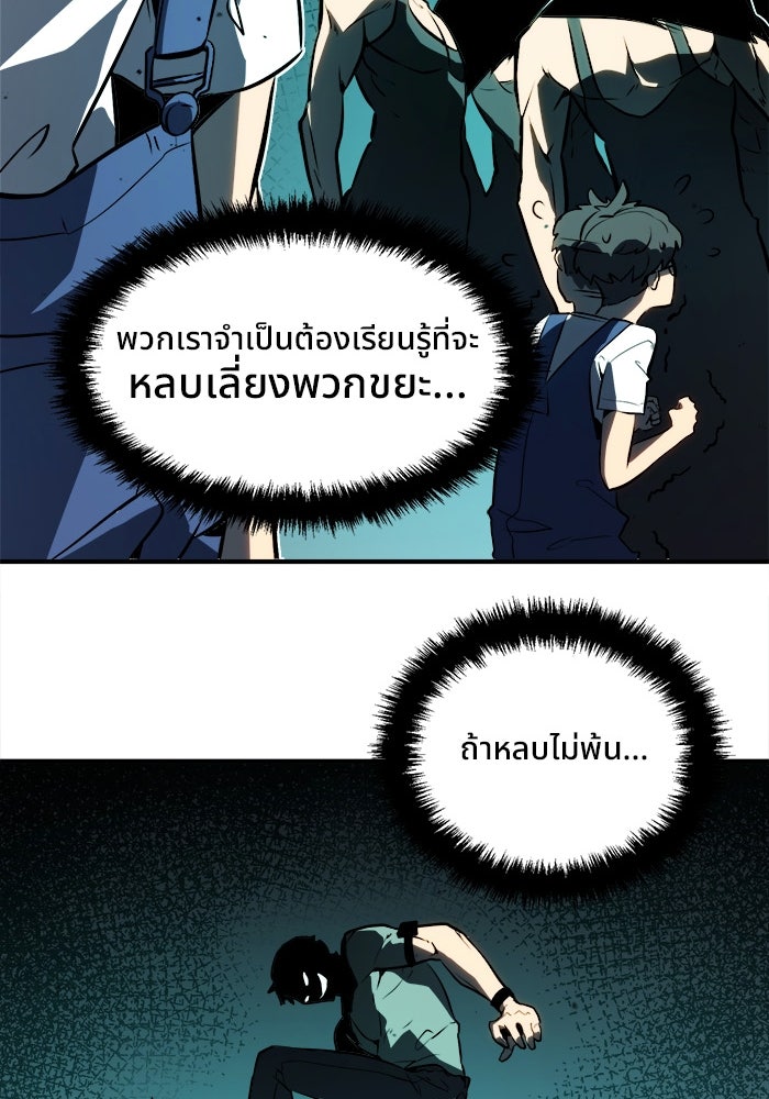 ผู้ปลุกพลังไร้ขีดจำกัด - หน้า 27