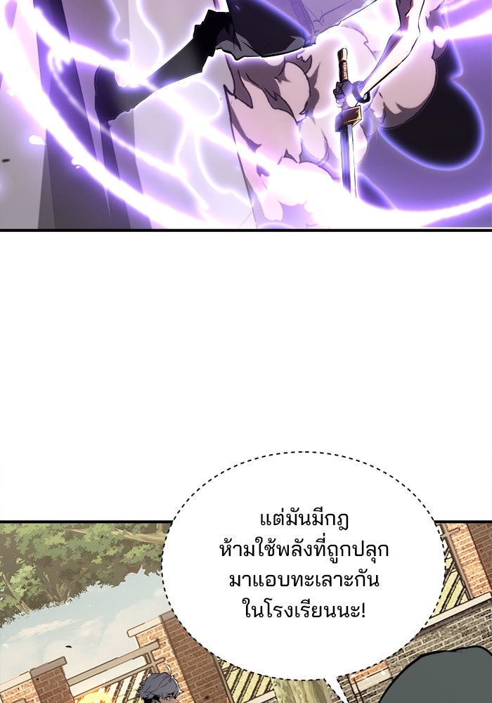 ผู้ปลุกพลังไร้ขีดจำกัด - หน้า 3