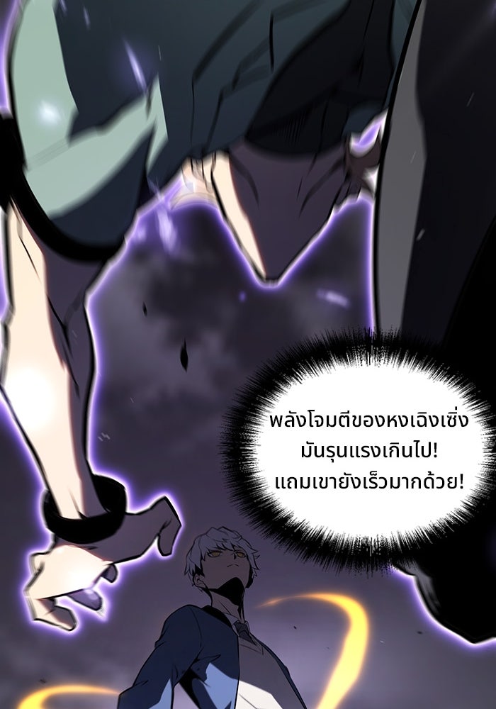 ผู้ปลุกพลังไร้ขีดจำกัด - หน้า 34