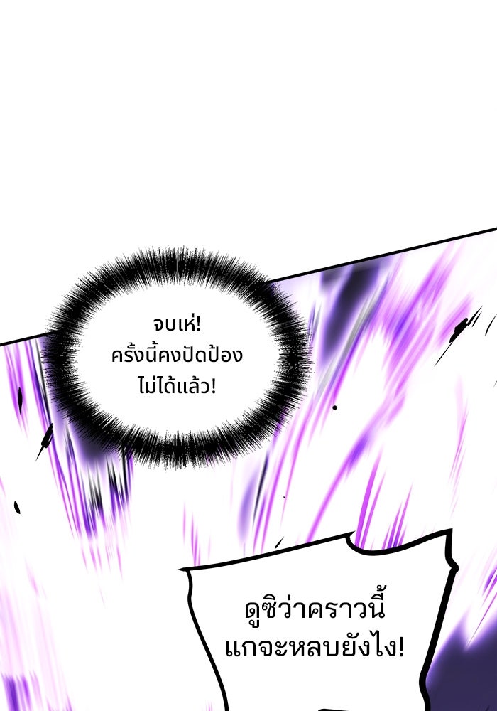 ผู้ปลุกพลังไร้ขีดจำกัด - หน้า 36
