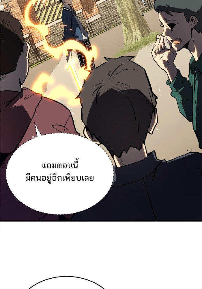 ผู้ปลุกพลังไร้ขีดจำกัด - หน้า 4