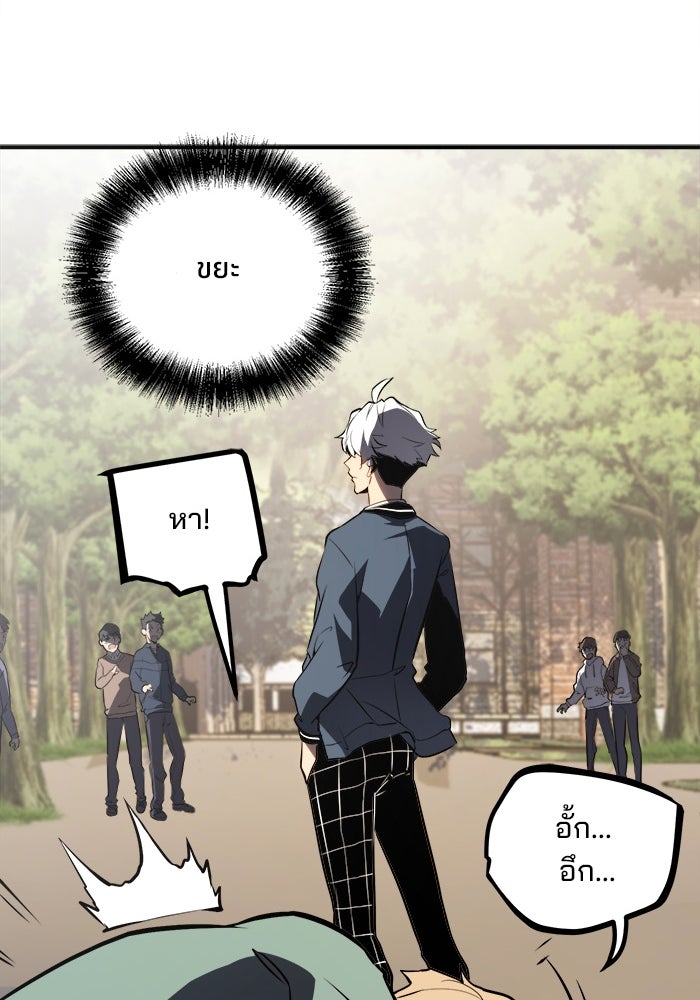 ผู้ปลุกพลังไร้ขีดจำกัด - หน้า 47