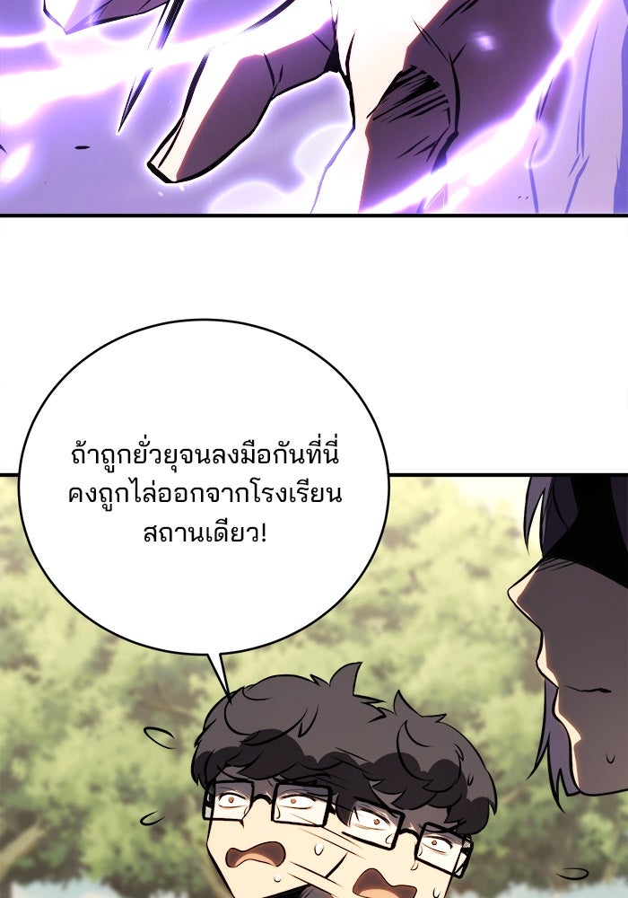 ผู้ปลุกพลังไร้ขีดจำกัด - หน้า 6