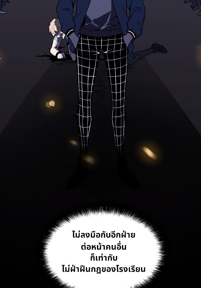 ผู้ปลุกพลังไร้ขีดจำกัด - หน้า 63
