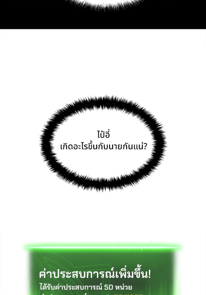 ผู้ปลุกพลังไร้ขีดจำกัด - หน้า 64