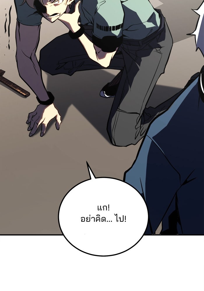 ผู้ปลุกพลังไร้ขีดจำกัด - หน้า 69
