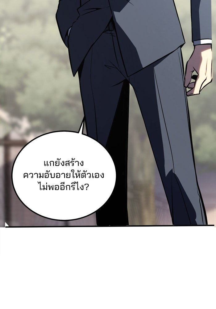 ผู้ปลุกพลังไร้ขีดจำกัด - หน้า 74