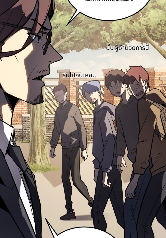 ผู้ปลุกพลังไร้ขีดจำกัด - หน้า 77