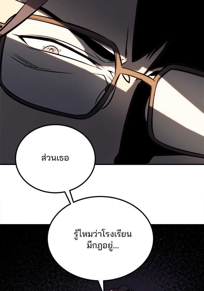 ผู้ปลุกพลังไร้ขีดจำกัด - หน้า 81