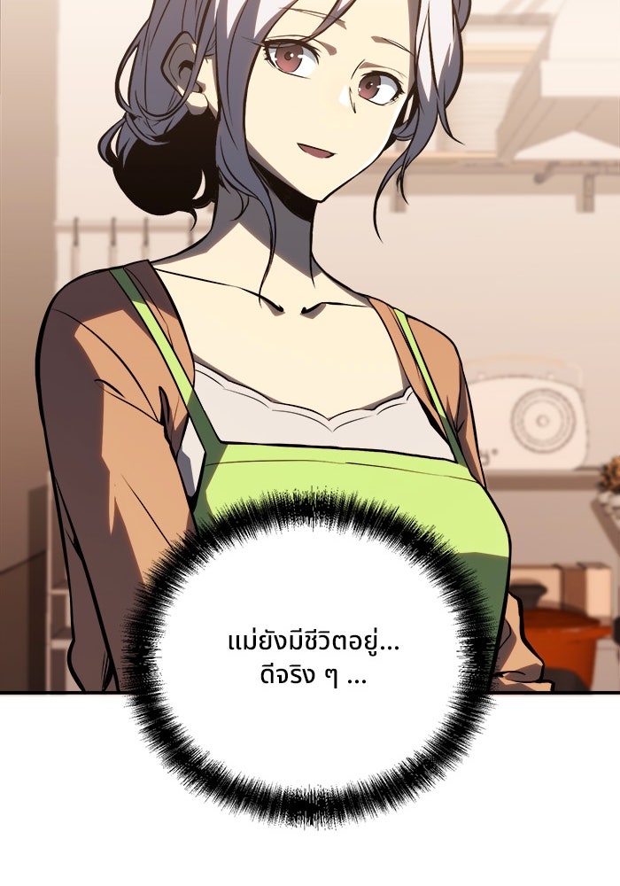 ผู้ปลุกพลังไร้ขีดจำกัด - หน้า 13