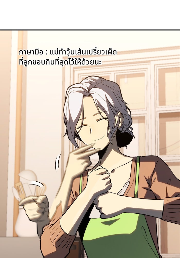 ผู้ปลุกพลังไร้ขีดจำกัด - หน้า 16