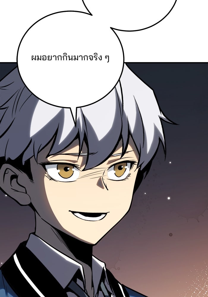ผู้ปลุกพลังไร้ขีดจำกัด - หน้า 21