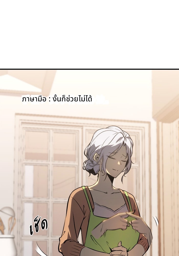 ผู้ปลุกพลังไร้ขีดจำกัด - หน้า 23