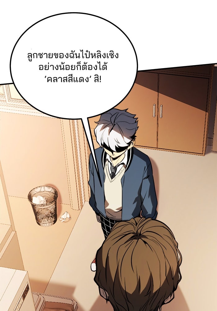 ผู้ปลุกพลังไร้ขีดจำกัด - หน้า 40