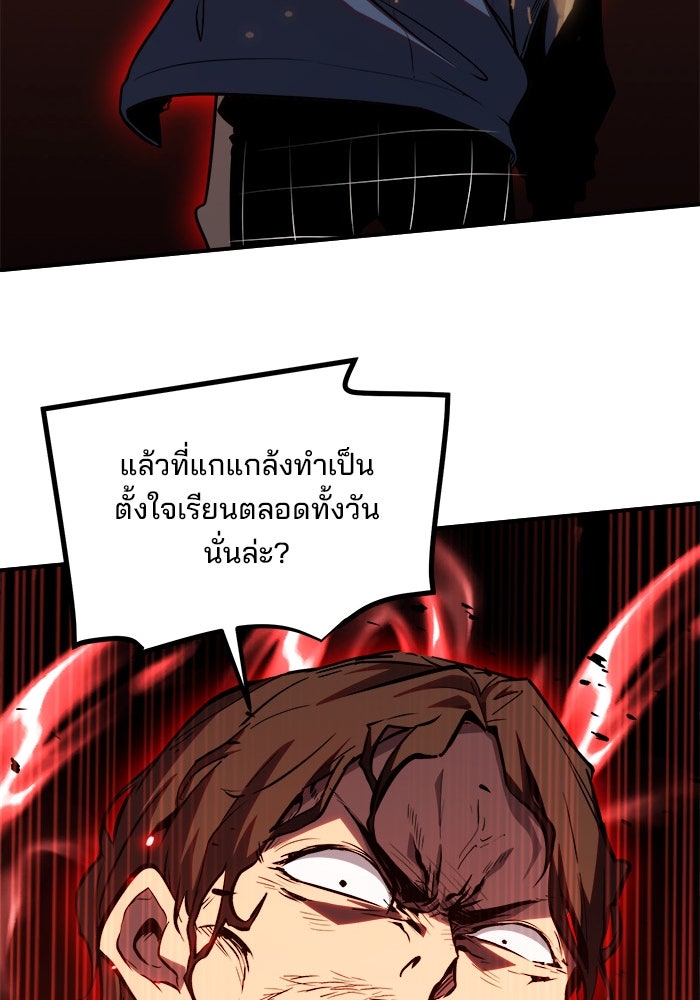 ผู้ปลุกพลังไร้ขีดจำกัด - หน้า 52
