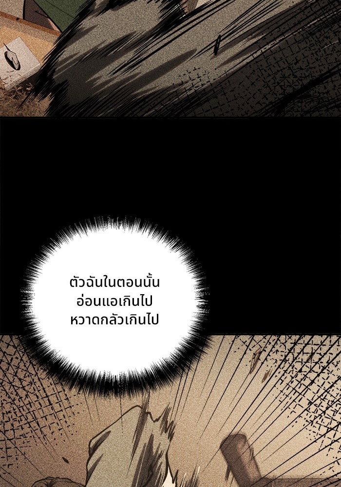 ผู้ปลุกพลังไร้ขีดจำกัด - หน้า 62