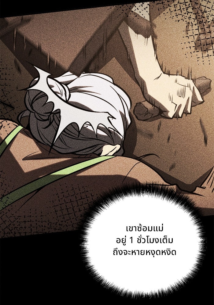 ผู้ปลุกพลังไร้ขีดจำกัด - หน้า 64