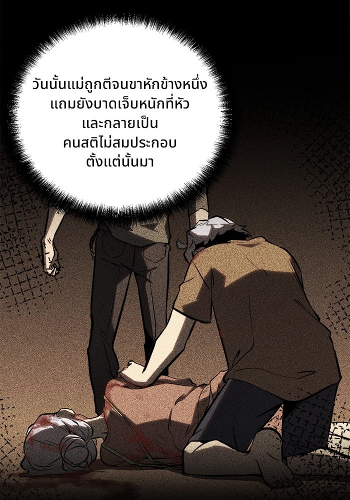 ผู้ปลุกพลังไร้ขีดจำกัด - หน้า 65