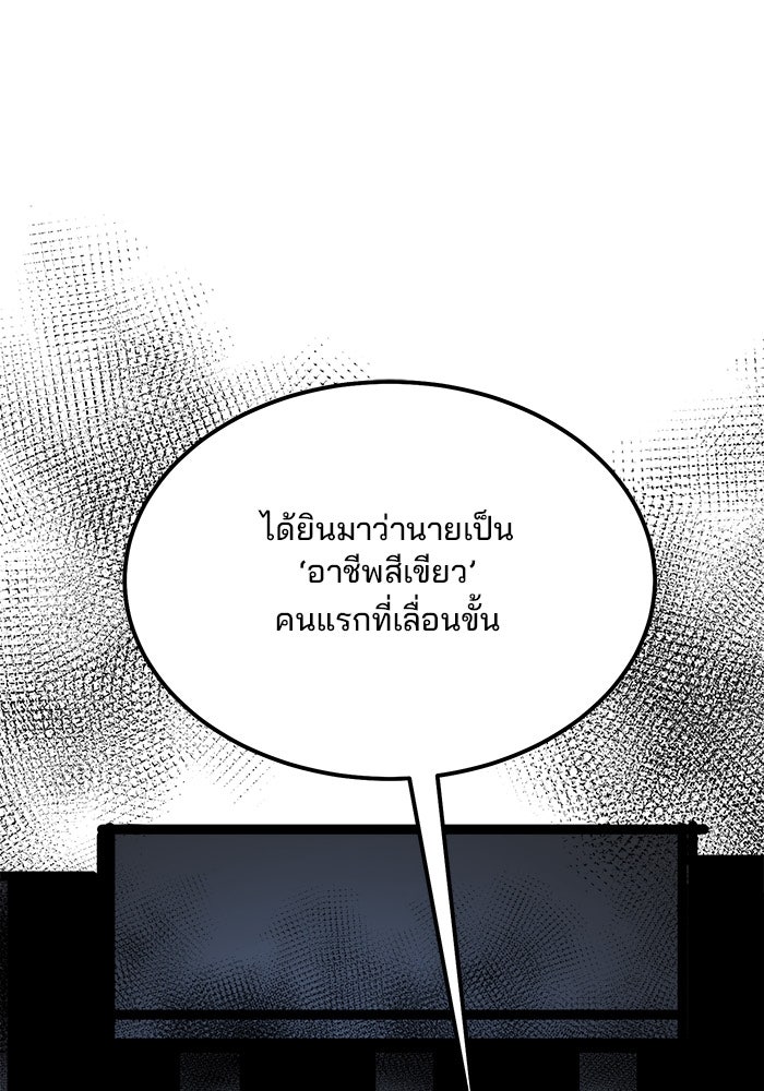 ผู้ปลุกพลังไร้ขีดจำกัด - หน้า 1