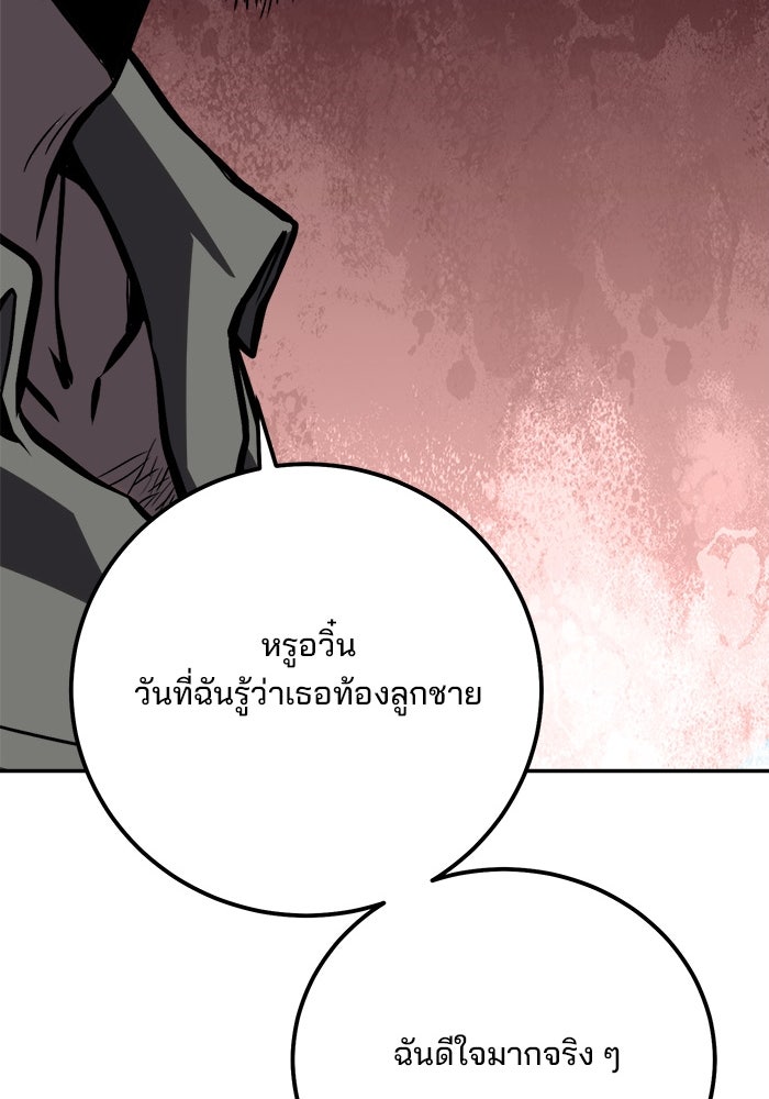 ผู้ปลุกพลังไร้ขีดจำกัด - หน้า 27